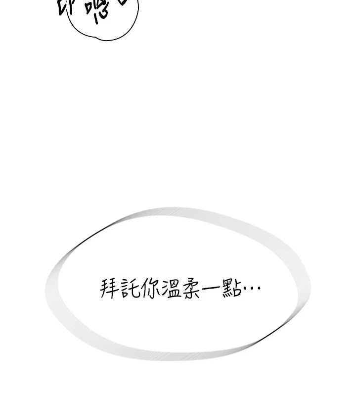 衣冠禽兽第5話-妳想被上才裝醉的嗎?