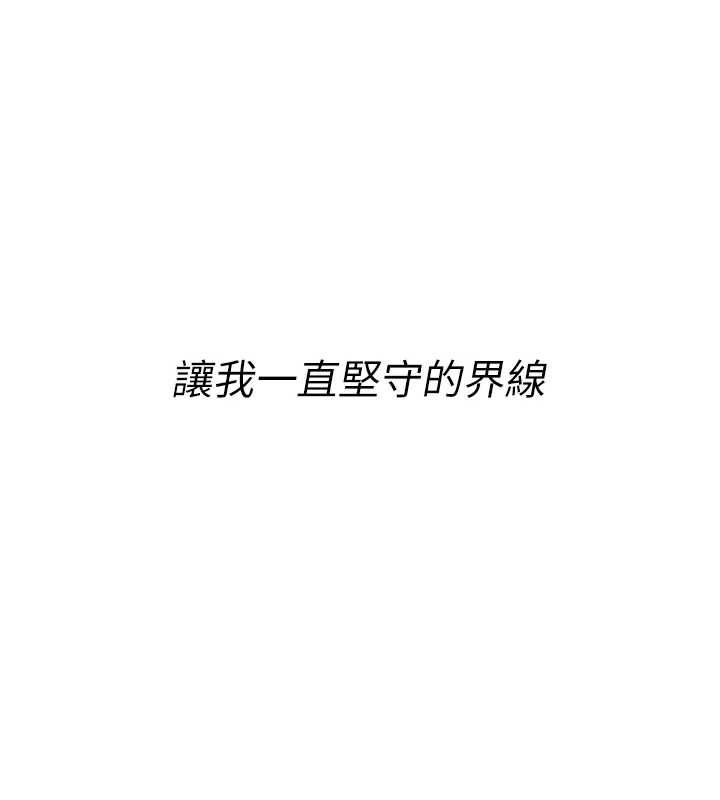 衣冠禽兽第5話-妳想被上才裝醉的嗎?