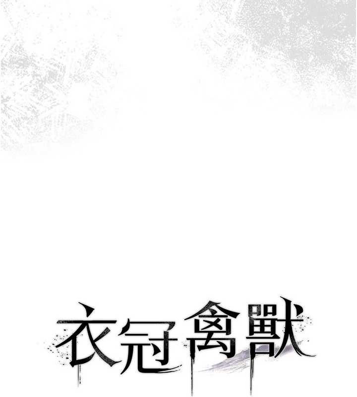 衣冠禽兽第6話-處女的呻吟聲越發高亢