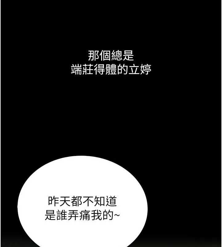 衣冠禽兽第6話-處女的呻吟聲越發高亢