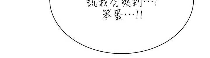 衣冠禽兽第6話-處女的呻吟聲越發高亢