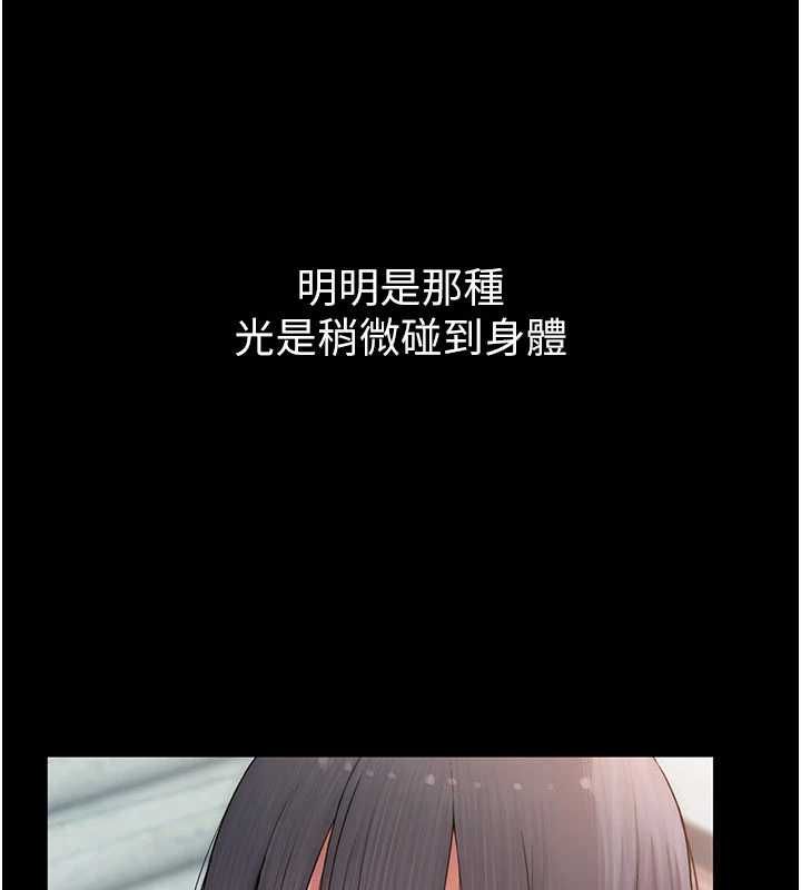 衣冠禽兽第6話-處女的呻吟聲越發高亢