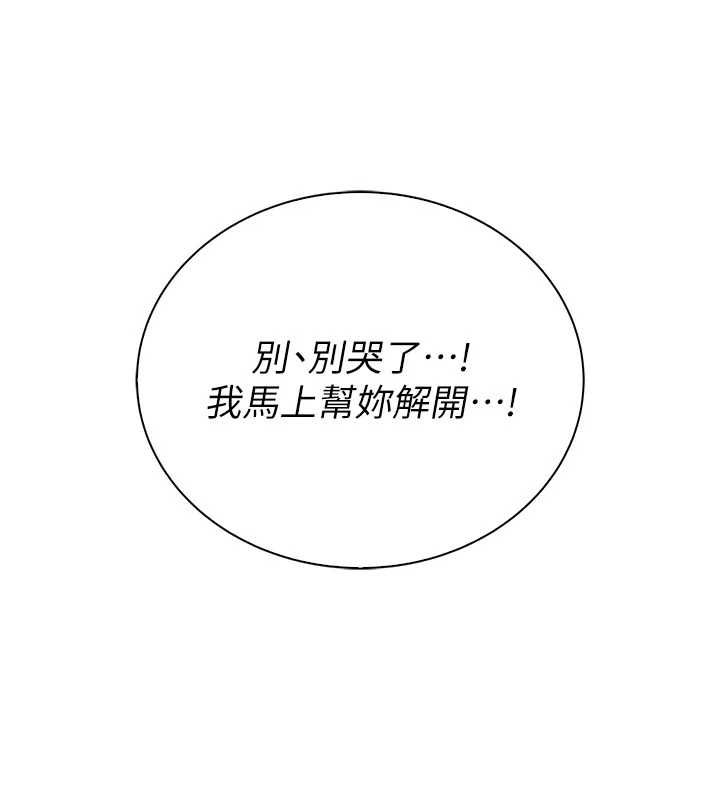 衣冠禽兽第6話-處女的呻吟聲越發高亢