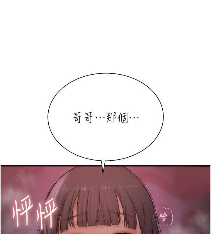 衣冠禽兽第6話-處女的呻吟聲越發高亢