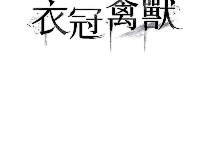 衣冠禽兽第7話-裡面都被你射滿滿的