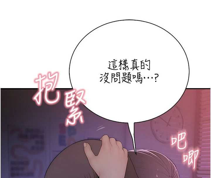 衣冠禽兽第7話-裡面都被你射滿滿的