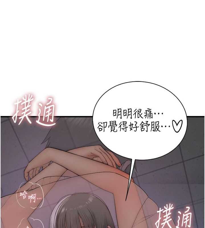 衣冠禽兽第7話-裡面都被你射滿滿的