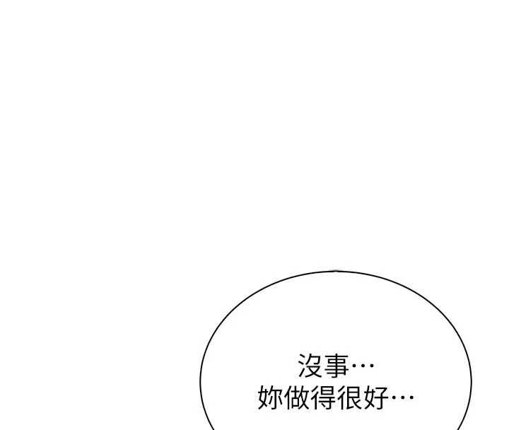 衣冠禽兽第7話-裡面都被你射滿滿的