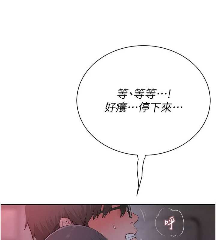 衣冠禽兽第7話-裡面都被你射滿滿的
