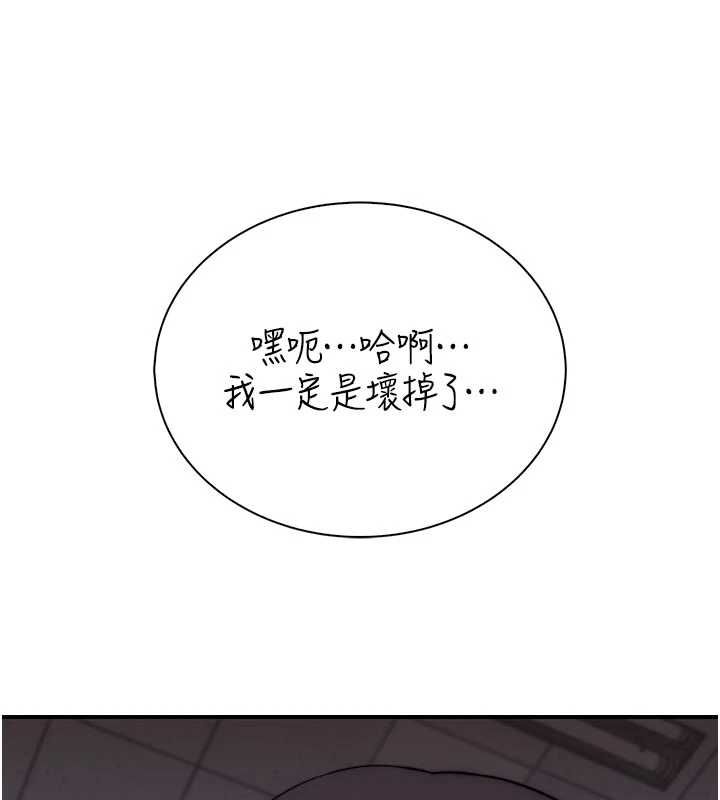 衣冠禽兽第7話-裡面都被你射滿滿的