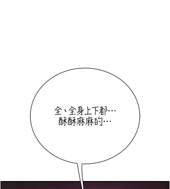 衣冠禽兽第7話-裡面都被你射滿滿的