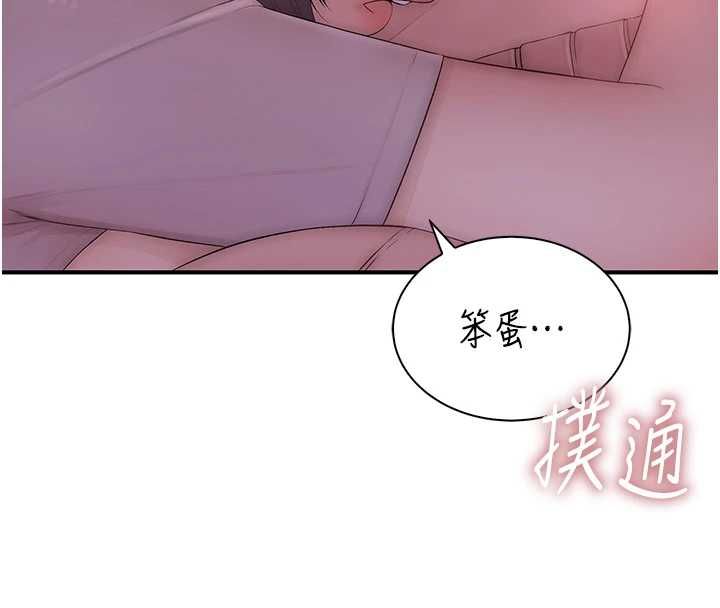 衣冠禽兽第7話-裡面都被你射滿滿的
