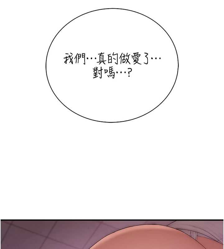 衣冠禽兽第7話-裡面都被你射滿滿的
