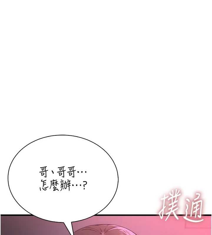 衣冠禽兽第7話-裡面都被你射滿滿的