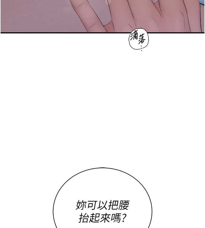 衣冠禽兽第7話-裡面都被你射滿滿的