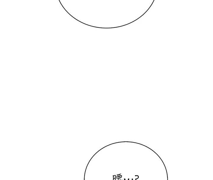 衣冠禽兽第7話-裡面都被你射滿滿的