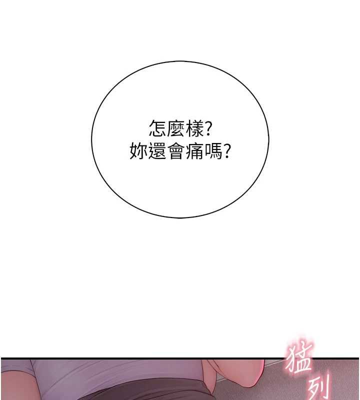 衣冠禽兽第7話-裡面都被你射滿滿的