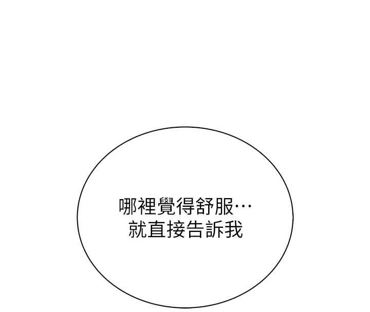 衣冠禽兽第7話-裡面都被你射滿滿的