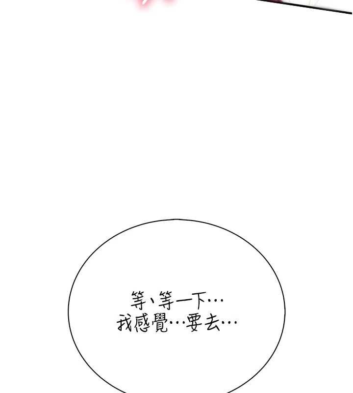 衣冠禽兽第7話-裡面都被你射滿滿的