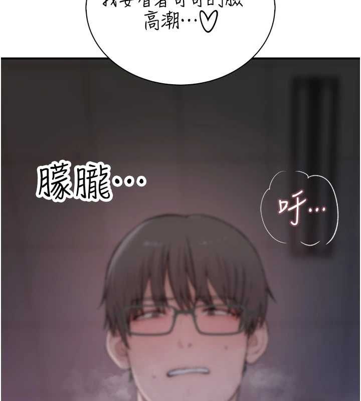 衣冠禽兽第7話-裡面都被你射滿滿的