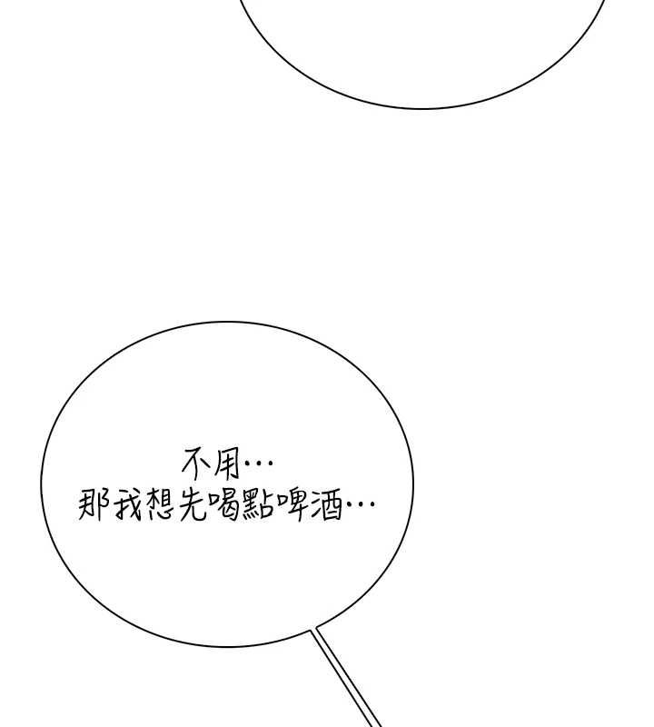 衣冠禽兽第7話-裡面都被你射滿滿的