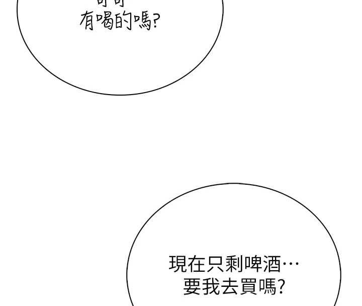 衣冠禽兽第7話-裡面都被你射滿滿的