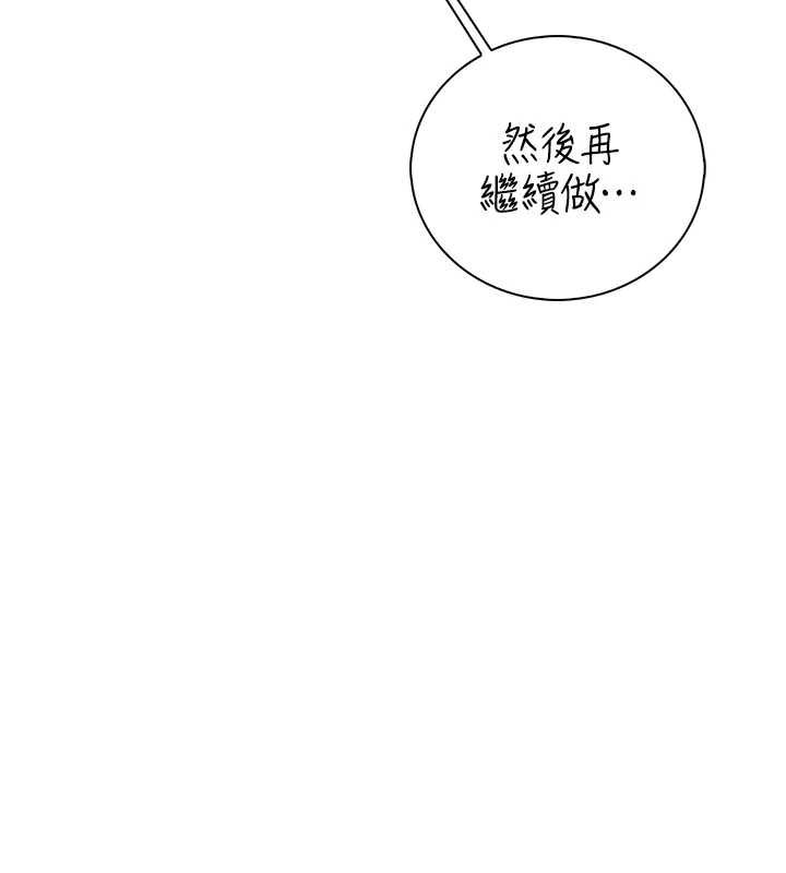 衣冠禽兽第7話-裡面都被你射滿滿的