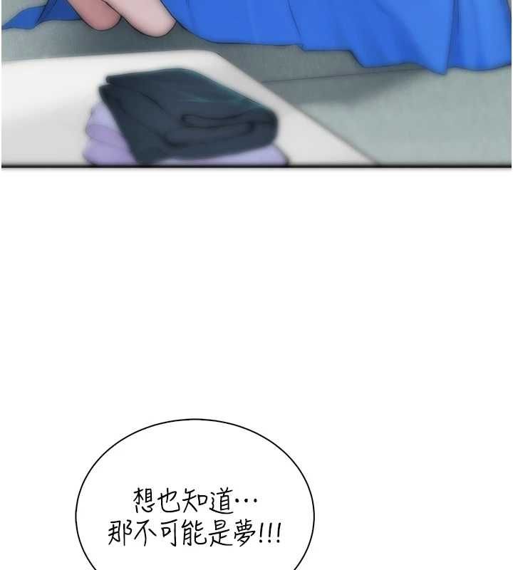 衣冠禽兽第7話-裡面都被你射滿滿的