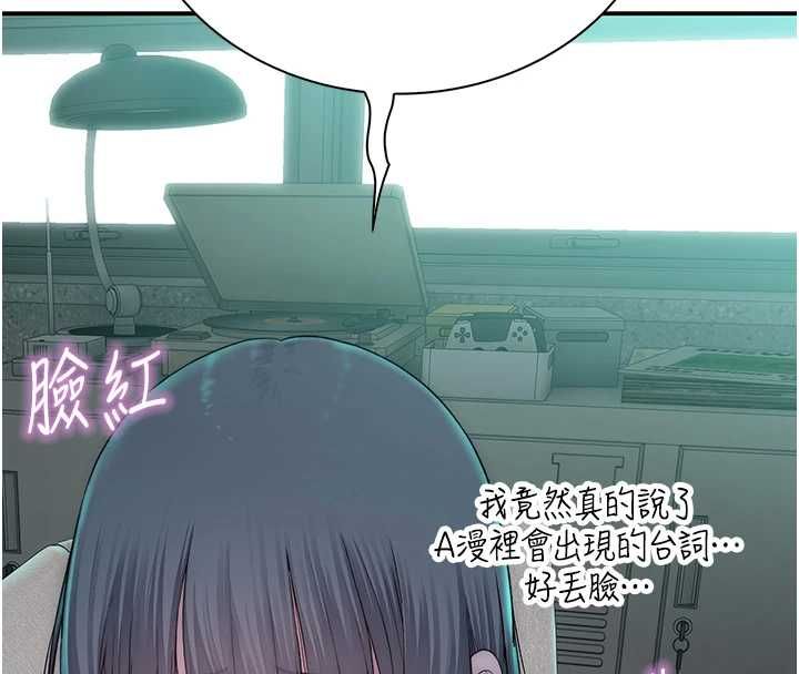 衣冠禽兽第7話-裡面都被你射滿滿的