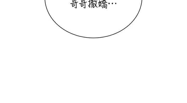 衣冠禽兽第7話-裡面都被你射滿滿的