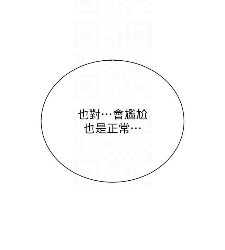衣冠禽兽第7話-裡面都被你射滿滿的
