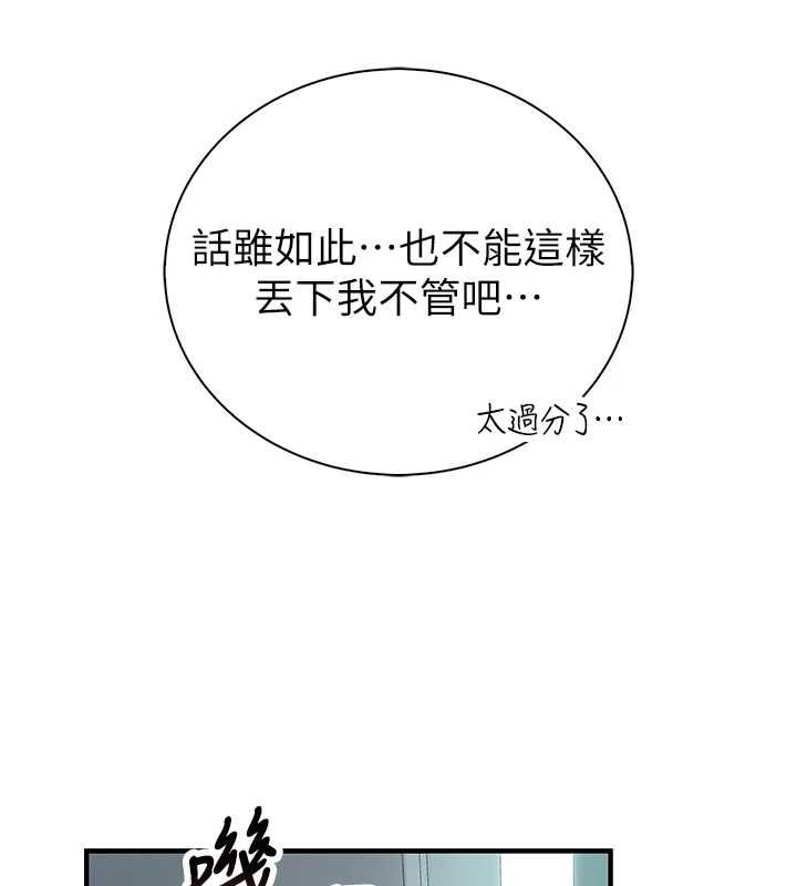 衣冠禽兽第7話-裡面都被你射滿滿的