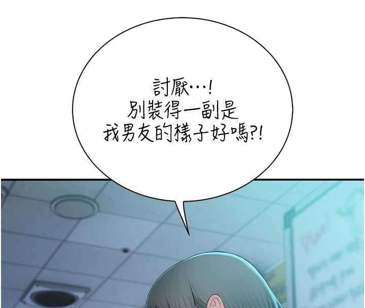 衣冠禽兽第7話-裡面都被你射滿滿的