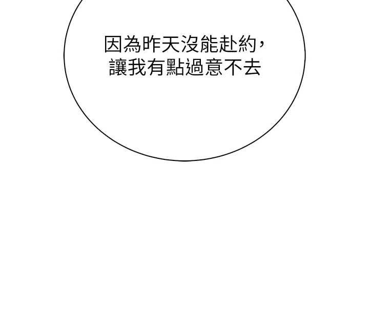 衣冠禽兽第7話-裡面都被你射滿滿的