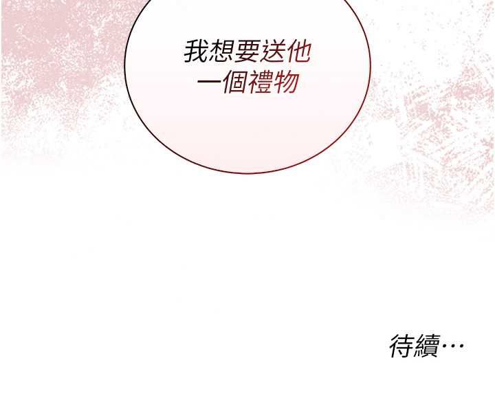 衣冠禽兽第7話-裡面都被你射滿滿的
