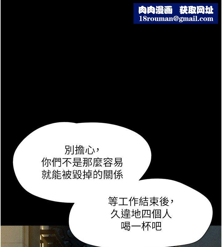 韶恩第107話-如果你想要&hellip;就做吧
