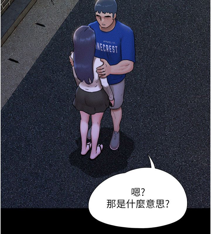 韶恩第107話-如果你想要&hellip;就做吧