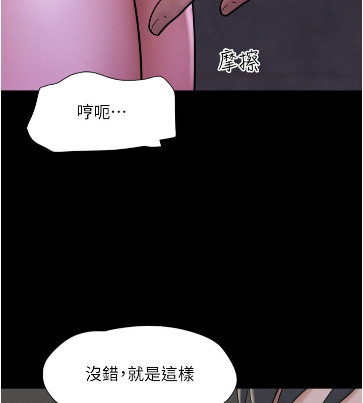 韶恩第107話-如果你想要&hellip;就做吧