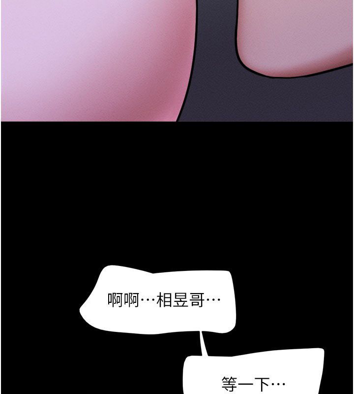 韶恩第107話-如果你想要&hellip;就做吧