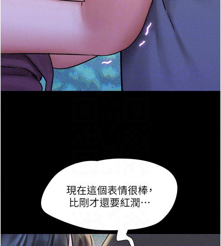 韶恩第107話-如果你想要&hellip;就做吧