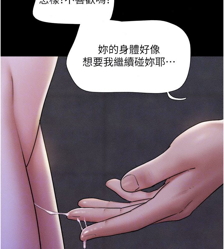 韶恩第107話-如果你想要&hellip;就做吧