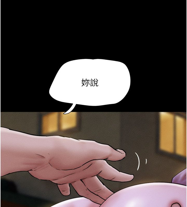 韶恩第107話-如果你想要&hellip;就做吧