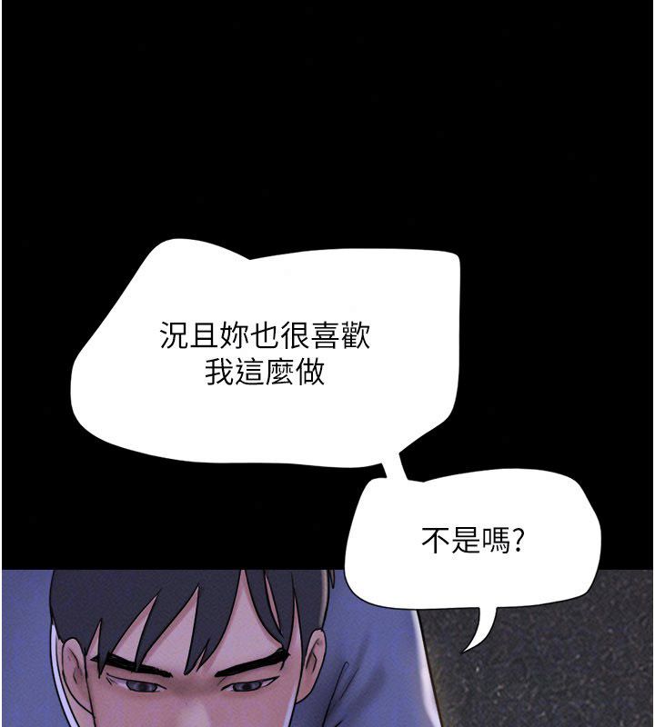 韶恩第107話-如果你想要&hellip;就做吧