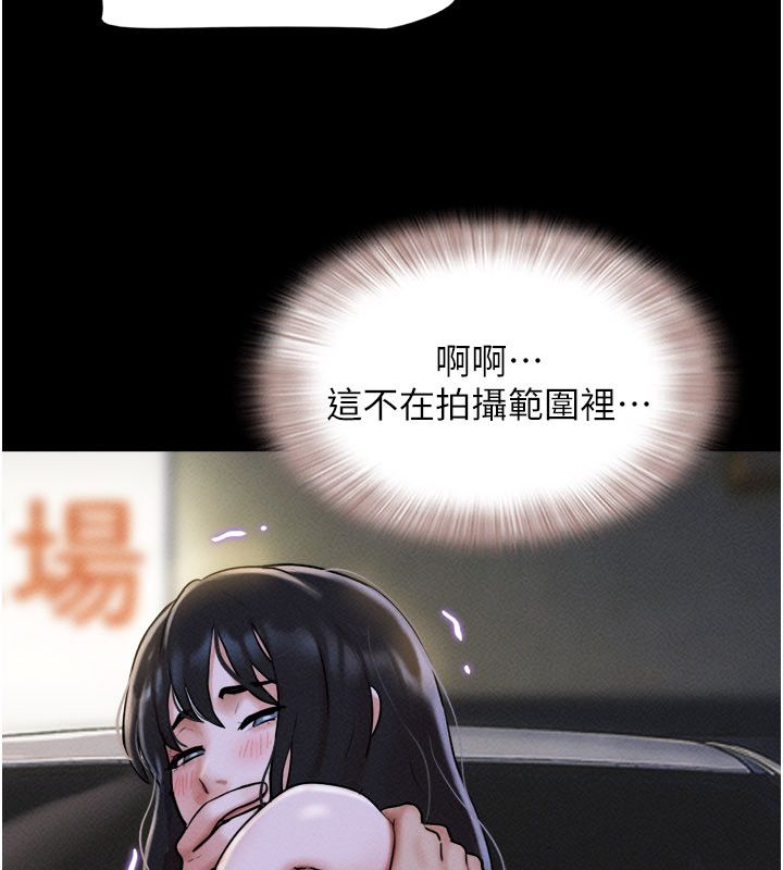 韶恩第107話-如果你想要&hellip;就做吧