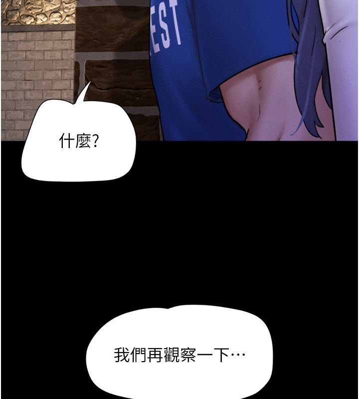 韶恩第107話-如果你想要&hellip;就做吧