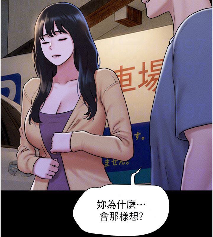 韶恩第107話-如果你想要&hellip;就做吧