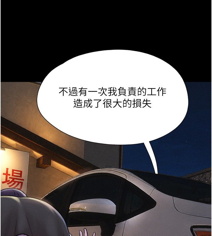 韶恩第107話-如果你想要&hellip;就做吧