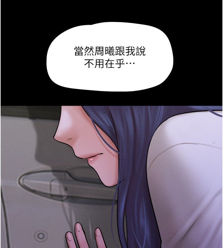 韶恩第107話-如果你想要&hellip;就做吧