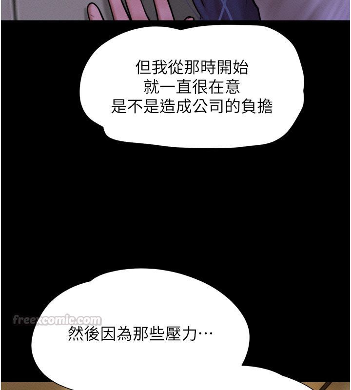 韶恩第107話-如果你想要&hellip;就做吧