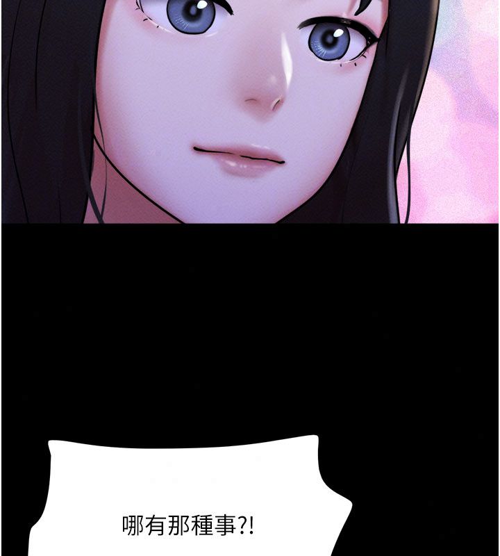 韶恩第107話-如果你想要&hellip;就做吧